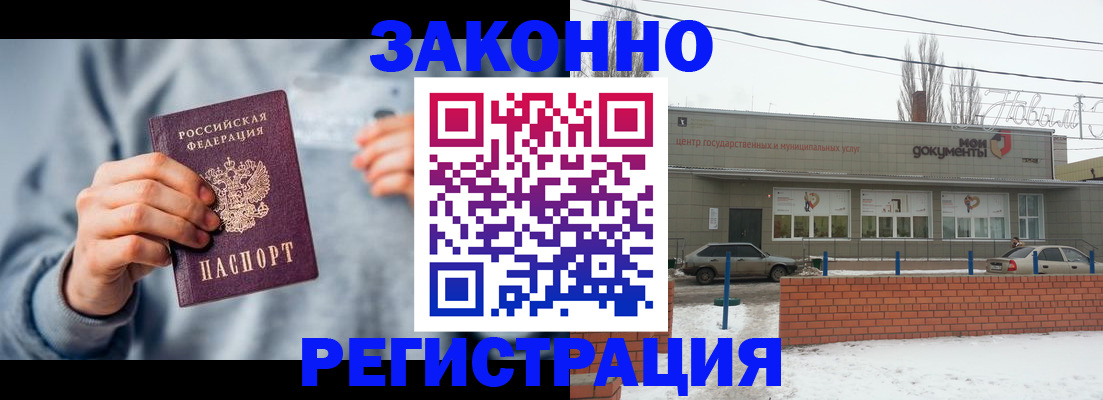 временная регистрация поиск в Ростове